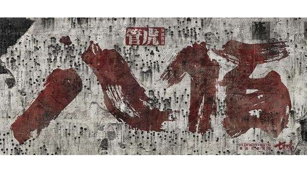 八佰：一個東莞激情午夜福利回收廠家眼中的民族血性