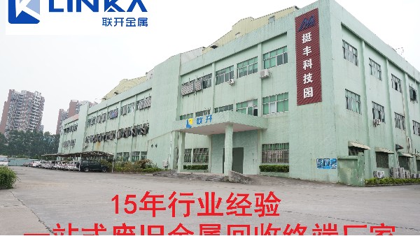 午夜视频在线免费观看金屬長期回收激情午夜福利、純鎳、鎳鐵